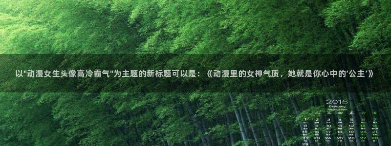 hailihaili哈哩哈哩官网动漫：以\